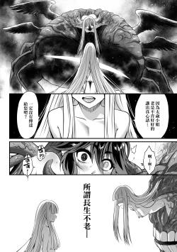 Page 127 of Eiseiruten II | 永世流転Ⅱ