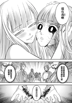 Page 129 of Eiseiruten II | 永世流転Ⅱ