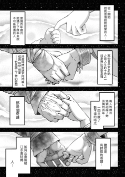 Page 132 of Eiseiruten II | 永世流転Ⅱ