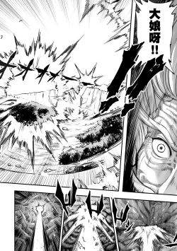 Page 135 of Eiseiruten II | 永世流転Ⅱ