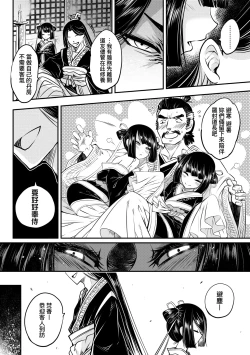 Page 13 of Eiseiruten II | 永世流転Ⅱ