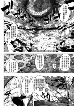 Page 147 of Eiseiruten II | 永世流転Ⅱ