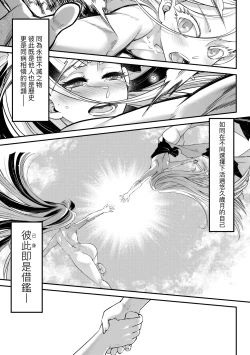 Page 156 of Eiseiruten II | 永世流転Ⅱ