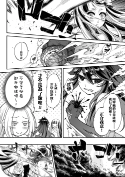 Page 159 of Eiseiruten II | 永世流転Ⅱ