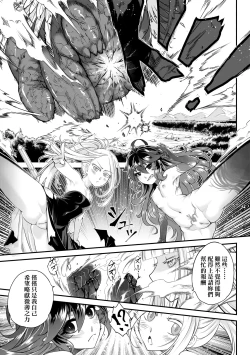 Page 164 of Eiseiruten II | 永世流転Ⅱ