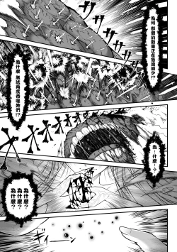 Page 166 of Eiseiruten II | 永世流転Ⅱ