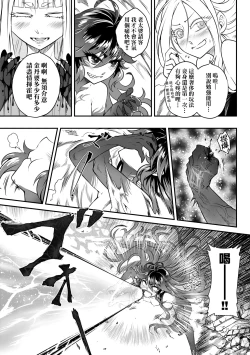 Page 168 of Eiseiruten II | 永世流転Ⅱ