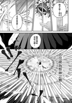 Page 170 of Eiseiruten II | 永世流転Ⅱ