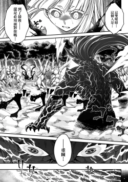 Page 180 of Eiseiruten II | 永世流転Ⅱ