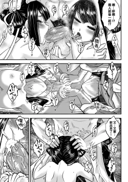 Page 18 of Eiseiruten II | 永世流転Ⅱ