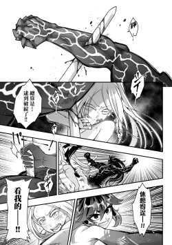 Page 208 of Eiseiruten II | 永世流転Ⅱ