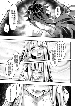 Page 216 of Eiseiruten II | 永世流転Ⅱ