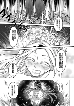 Page 218 of Eiseiruten II | 永世流転Ⅱ