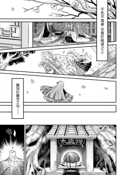 Page 220 of Eiseiruten II | 永世流転Ⅱ