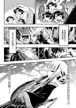 Page 221 of Eiseiruten II | 永世流転Ⅱ