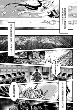 Page 222 of Eiseiruten II | 永世流転Ⅱ