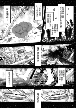 Page 226 of Eiseiruten II | 永世流転Ⅱ