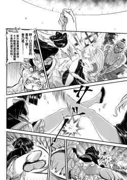 Page 31 of Eiseiruten II | 永世流転Ⅱ