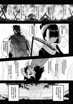 Page 40 of Eiseiruten II | 永世流転Ⅱ