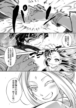 Page 55 of Eiseiruten II | 永世流転Ⅱ