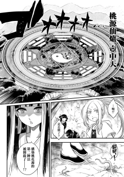 Page 57 of Eiseiruten II | 永世流転Ⅱ