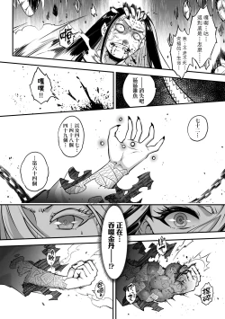 Page 69 of Eiseiruten II | 永世流転Ⅱ