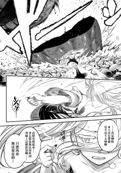 Page 75 of Eiseiruten II | 永世流転Ⅱ