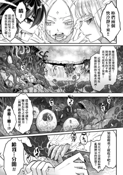 Page 92 of Eiseiruten II | 永世流転Ⅱ