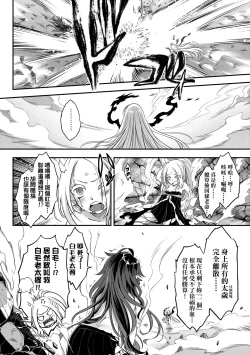 Page 93 of Eiseiruten II | 永世流転Ⅱ