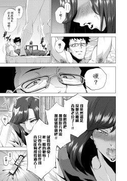 Page 126 of Enji ni Somaru | 艷事染惑