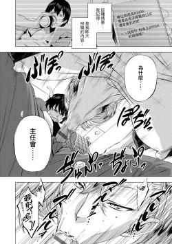 Page 145 of Enji ni Somaru | 艷事染惑