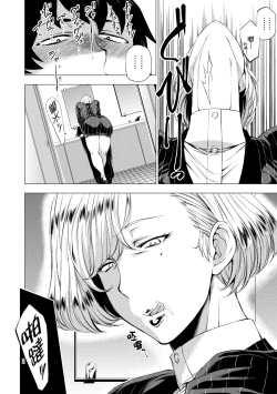 Page 147 of Enji ni Somaru | 艷事染惑