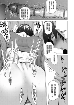 Page 14 of Enji ni Somaru | 艷事染惑