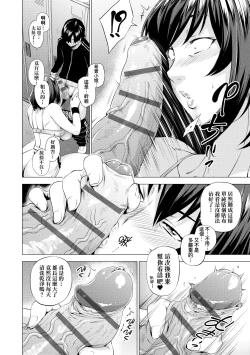 Page 169 of Enji ni Somaru | 艷事染惑