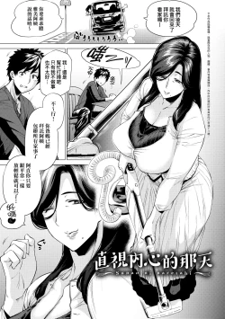 Page 186 of Enji ni Somaru | 艷事染惑