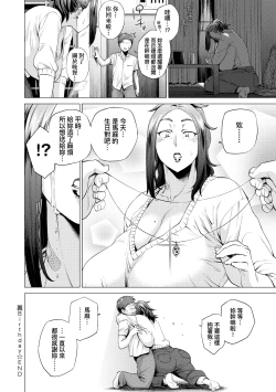 Page 83 of Enji ni Somaru | 艷事染惑