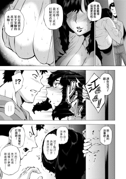 Page 88 of Enji ni Somaru | 艷事染惑