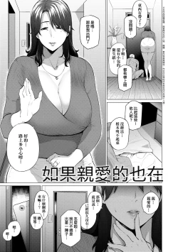 Page 8 of Enji ni Somaru | 艷事染惑