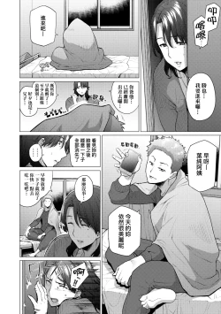 Page 9 of Enji ni Somaru | 艷事染惑