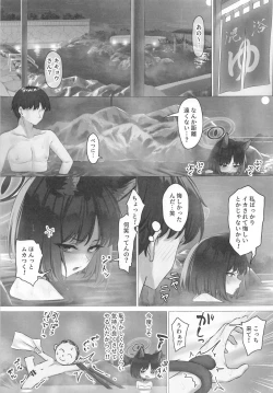 Page 20 of Kikyou to Oshinobi Ryokou