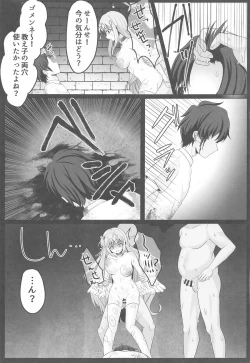 Page 14 of Majokan Toraware no Mika Sensei-sama wa Mukae ni Konai