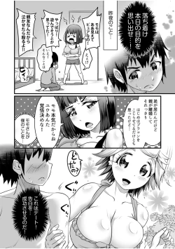 Page 106 of Fuwatoro Oppai no Ecchi na Yuuwaku