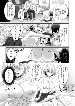 Page 13 of Fuwatoro Oppai no Ecchi na Yuuwaku