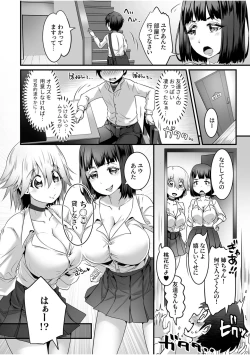 Page 4 of Fuwatoro Oppai no Ecchi na Yuuwaku