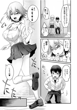 Page 57 of Fuwatoro Oppai no Ecchi na Yuuwaku