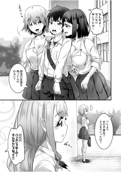 Page 61 of Fuwatoro Oppai no Ecchi na Yuuwaku