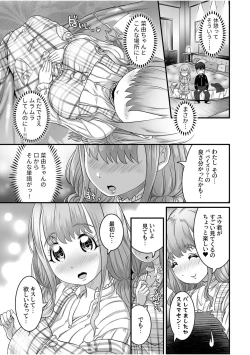 Page 69 of Fuwatoro Oppai no Ecchi na Yuuwaku