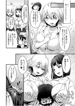Page 8 of Fuwatoro Oppai no Ecchi na Yuuwaku
