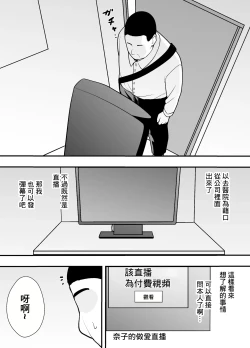 Page 24 of Futei Tsuma Minako no Uraaka Koubiroku | 出軌妻子美奈子的小號做愛記錄