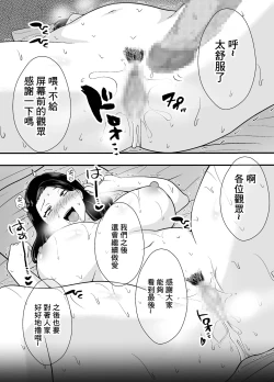 Page 40 of Futei Tsuma Minako no Uraaka Koubiroku | 出軌妻子美奈子的小號做愛記錄